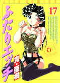 japcover Manga Love Story 17