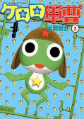 japcover Sgt. Frog 3