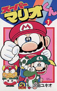 japcover Super Mario - Seine größten Abenteuer 1