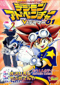 japcover Digimon Adventure V-Tamer 01 2