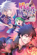 japcover The Rising of the Shield Hero 21