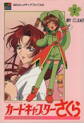 japcover Card Captor Sakura - Anime Comic 7