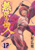 japcover Blade of the Immortal 17