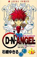 japcover D.N.Angel 1