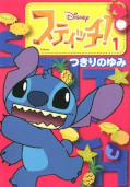 japcover Stitch! 1