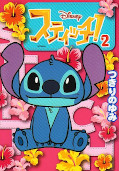 japcover Stitch! 2