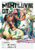 japcover Night of the Living Cat 3