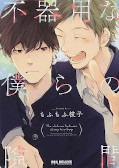 japcover Two Clumsy Boys 1