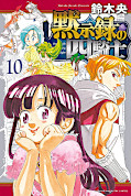 japcover Seven Deadly Sins: Four Knights of the Apocalypse 10