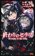 japcover Seraph of the End 29