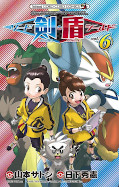 japcover Pokémon - Schwert und Schild 6