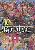 japcover The Dungeon of Black Company 10