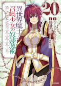 Jap.Frontcover How NOT to Summon a Demon Lord 20