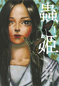 japcover Mushihime – Insect Princess 1