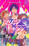 japcover Marriage Toxin 2