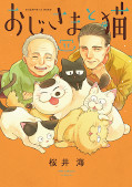 japcover A Man and his Cat 11