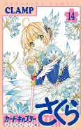 japcover Card Captor Sakura Clear Card Arc 14