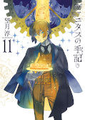 Jap.Frontcover The Case Study of Vanitas 11