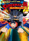 japcover Superman vs. Meshi 2