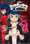 japcover Miraculous - Die Abenteuer von Ladybug und Cat Noir 3