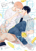 japcover Du raubst mir den Atem 6