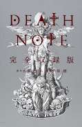 japcover Death Note 1