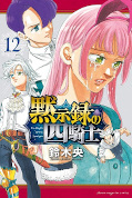 japcover Seven Deadly Sins: Four Knights of the Apocalypse 12