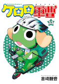 japcover Sgt. Frog 33