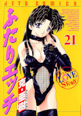 japcover Manga Love Story 21