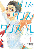 japcover Dance Dance Danseur 2in1 1