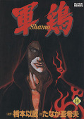 japcover Shamo 14