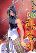 japcover The Legend of the Sword 10