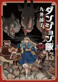 japcover Delicious in Dungeon 13