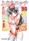 japcover Manga Love Story 90