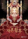 japcover The remarried Empress 1