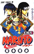 japcover Naruto 9