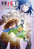 japcover Battle Angel Alita: Mars Chronicle 10