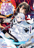 Jap.Frontcover An Archdemon's Dilemma: How to Love Your Elf Bride 1