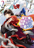 Jap.Frontcover An Archdemon's Dilemma: How to Love Your Elf Bride 2