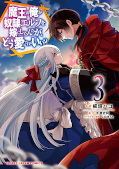 Jap.Frontcover An Archdemon's Dilemma: How to Love Your Elf Bride 3