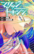 japcover Marriage Toxin 9