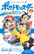 japcover Pokémon Reisen 1