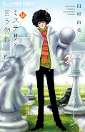 Jap.Frontcover Nenn es nicht Mystery 14