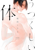 Jap.Frontcover His beautiful Body 1