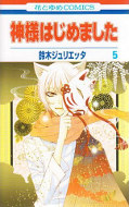 japcover Kamisama Kiss 3