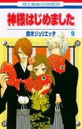 japcover Kamisama Kiss 5