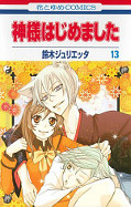 japcover Kamisama Kiss 7