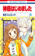 japcover Kamisama Kiss 8