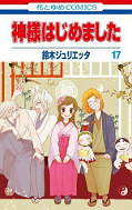 Jap.Frontcover Kamisama Kiss 9