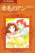 Jap.Frontcover Anne mit den roten Haaren 2